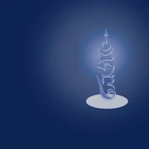 Recitación vajra con bendición del yo